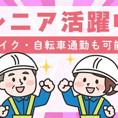 未経験でも安心してスタートできます！日給12,000円～、週払い可【藤沢市葛原／高所作業車の誘導】 エリアガード警備株式会社 鶴間の画像