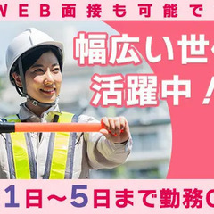 ＼年齢不問！未経験でも安心スタート／昇給・賞与あり◎あなたの頑張...