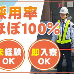 ☆即採用☆早上がりでも日給保証！即入居の寮も◎日払いOK／シフト自由／未経験歓迎  WSP株式会社 日暮里の画像