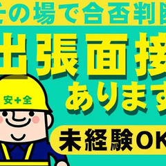 【採用強化中】オープニングスタッフ大募集！★出張面接＆その場で合否判断★週2日～◎勤務地へ送迎も♪ 株式会社パルズパートナー 古川の画像