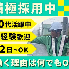 【採用強化中】オープニングスタッフ大募集！★出張面接＆その場で合...