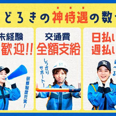 ≪5月スタート！≫駅チカ商業施設☆カンタンな案内業務で高日給をG...