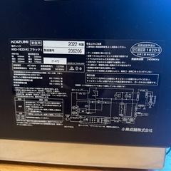 【値下げしました】コイズミ　電子レンジ　KRD-182D\K ブラックの画像