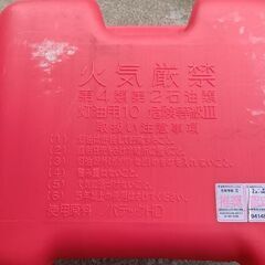 無料です。灯油容器大小セットの画像