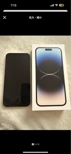 iPhone 14promaxシルバー128GB