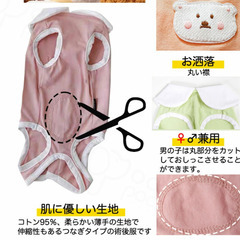犬服  術後服 Mサイズ　介護服 避妊 去勢 オス メス 傷舐め防止 術後ウエア 好評 伸縮性 皮膚傷口保護 人気 女の子 男の子 小型 犬猫 ネコ 好評 術後ウェア ペット服 エリザベスカラーの画像