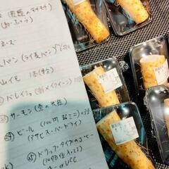 【お買い物代行】スーパーへ買出しのご依頼へ行ってきました。 - 便利屋