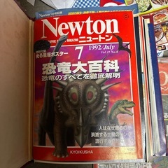 Newton ニュートン 創刊号〜途中まで 大量
