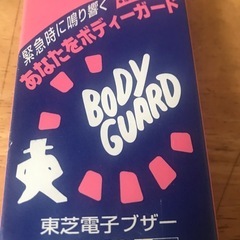 防犯ブザー未使用