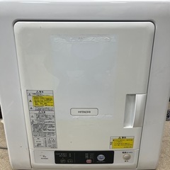乾燥機 HITACHI 4kg