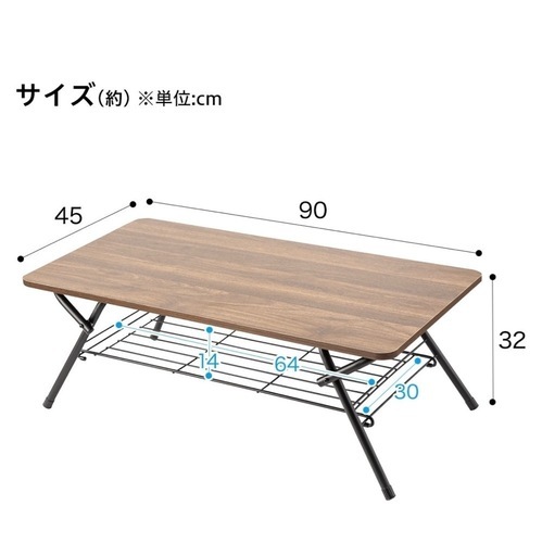 折りたたみテーブル (いと) だいどう豊里のテーブル《座卓、ロー