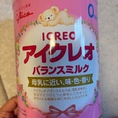 アイクレオ　粉ミルク