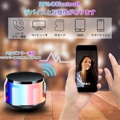 bluetooth 防水スピーカー bluetooth ポータブルスピーカー 小型スピーカー マート対応 7色のLEDライト搭載 IPX5防水 イコライザー設定　倒産品　まとめ売り　ネット商材　アマゾン引き上げ商品　メルカリ　副業の画像