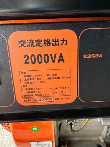 Gaidoh Gaidohインバーター発電機 最大出力4.6kVA 高性能
