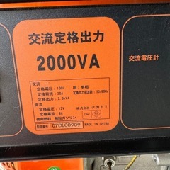 エンジン発電機　EG-2000 NAKATOMIの画像