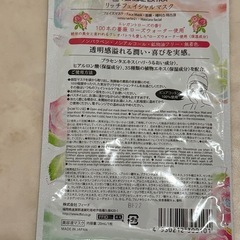 化粧品 パック 30枚の画像