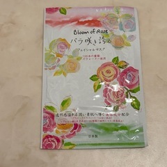 化粧品 パック 30枚