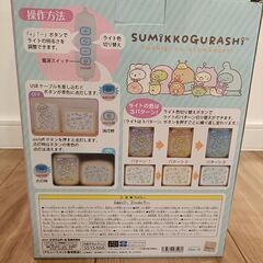 すみっコぐらし ふしぎなおともだち 絵が光る！ フレームライトの画像