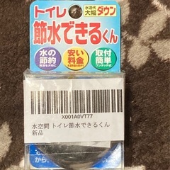 水洗トイレの中古が安い！激安で譲ります・無料であげます