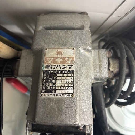 マキタ 電動ハンマー 1860S 100V