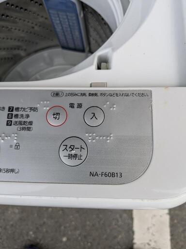 お取引決定-洗濯機 パナソニック2020