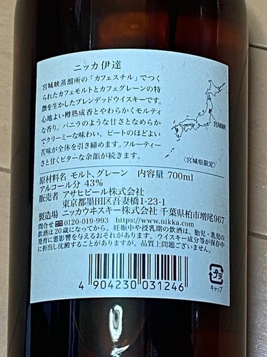新品　伊達　NIKA WHISKY (モルトグレーンウィスキー) １本
