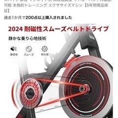エアロバイク　静音の画像