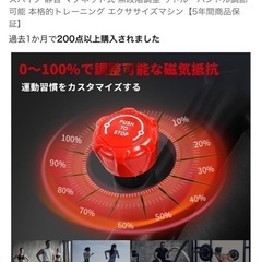 エアロバイク　静音の画像