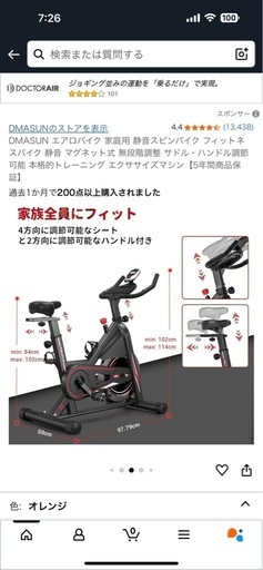 エアロバイク　静音