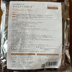【新品未使用】CICIBELLA アイスクールリング Lサイズ パールレースの画像