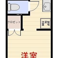 🉐☆初期費用無料 即入居可9月末まで家賃無料☆【ペット可】3DK