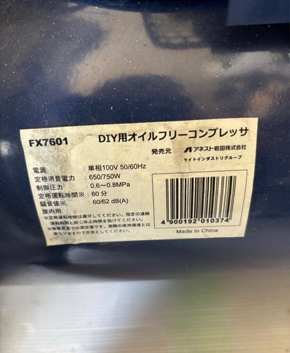 ＤＩＹ用オイルコンプレッサーのセット！