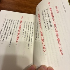 本　99.9%は幸せの素人【6月末まで】の画像