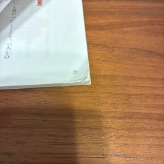 本　99.9%は幸せの素人【6月末まで】の画像