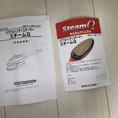 steamQ スチームQ アイロンの画像