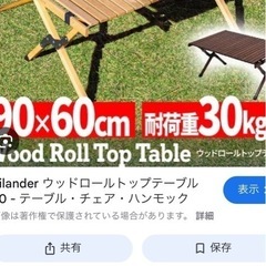 ハイランダーウッドテーブル90