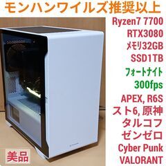 モンハンワイルズ推奨以上 美品 爆速ゲーミングPC Ryzen ...