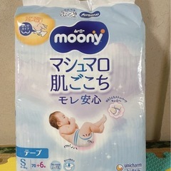 【新品未開封】ムーニー　テープS
