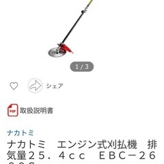 新品　エンジン刈払機　草刈り機の画像