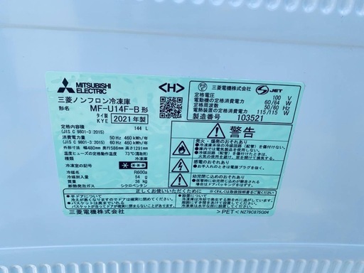 ③✅三菱ノンフロン冷凍冷蔵庫✅ ✅MR-U14F-B✅