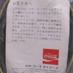 昭和レトロ　コカコーラミニトレーとバヤリースゴブレット 他の画像