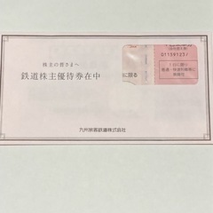 【値下げ】　JR九州　1日乗車券　残り2枚の画像