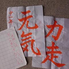 毛筆・硬筆 生徒募集中 高橋書道教室の画像