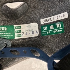 子供用　自転車ヘルメット 2セットの画像