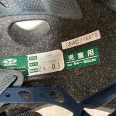 子供用　自転車ヘルメット 2セットの画像