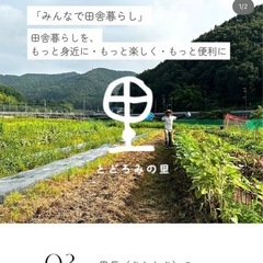 【仲間募集】箕面の山奥で田舎体験しませんか？ - その他