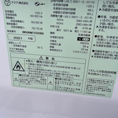 アクア冷蔵庫