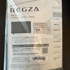 超美品 REGZA 40V34 液晶テレビ 40インチ リモコンほぼ未使用