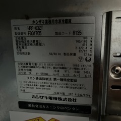 中古冷蔵庫の画像