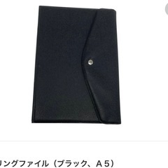 ダイソー 6リングファイル 譲って下さい！
